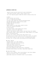 동기부여 이론 레포트-5