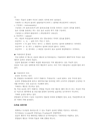 동기부여 이론 레포트-7