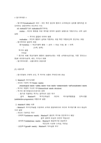 동기부여론(내용,과정이론)-2