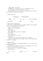 동기부여론(내용,과정이론)-4