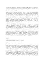 일본학-오이타지역조사-2