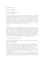 일본학-오이타지역조사-3
