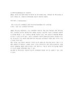 일본학-오이타지역조사-4