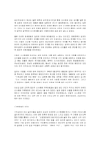 일제시대 신사참배[神社參拜] 거부운동-3