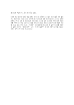 일제시대 신사참배[神社參拜] 거부운동-4
