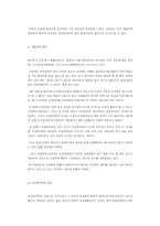 동성애,homosexuality(개념,원인,용어)-4