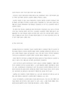 동성애,homosexuality(개념,원인,용어)-5