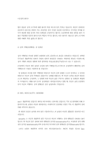 동성애,homosexuality(개념,원인,용어)-6