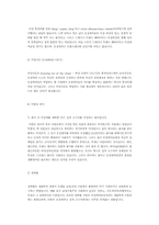 동성애,homosexuality(개념,원인,용어)-8