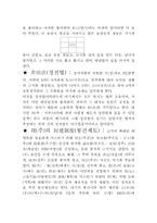 東洋史(중국역사 개관)-6