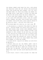 東洋史(중국역사 개관)-11