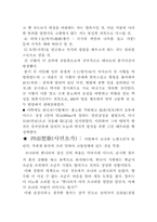 東洋史(중국역사 개관)-12