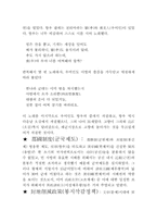 東洋史(중국역사 개관)-13
