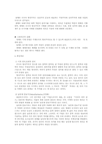 러시아 형식주의(배경,개념,인물,평가,비판)-3