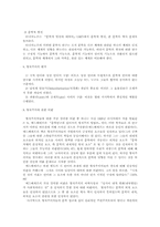 러시아 형식주의(배경,개념,인물,평가,비판)-5