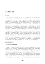 로마문명과 연극-2