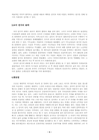 로마문명과 연극-5