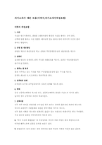 자기소개서 예문 모음(이력서,자기소개서작성요령)-2