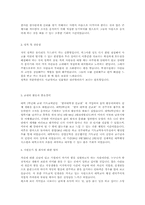 자기소개서 예문 모음(이력서,자기소개서작성요령)-5