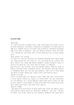 자기소개서 예문 모음(이력서,자기소개서작성요령)-10