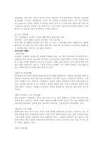 자기소개서 예문 모음(이력서,자기소개서작성요령)-11