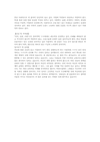 자기소개서 예문 모음(이력서,자기소개서작성요령)-12