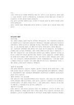 자기소개서 예문 모음(이력서,자기소개서작성요령)-14
