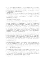 자기소개서 예문 모음(이력서,자기소개서작성요령)-15