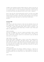 자기소개서 예문 모음(이력서,자기소개서작성요령)-16
