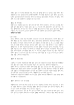 자기소개서 예문 모음(이력서,자기소개서작성요령)-17