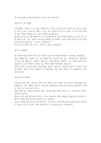 자기소개서 예문 모음(이력서,자기소개서작성요령)-18