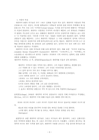 로마비극(세네카)-6