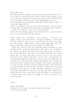 로마비극(세네카)-8