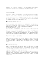 자기소개서예문.취업면접전략-3