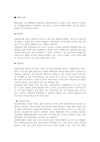 자기소개서예문.취업면접전략-4