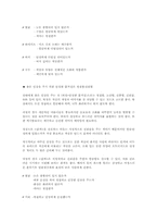 자기소개서예문.취업면접전략-6
