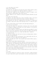 자기소개서예문.취업면접전략-16