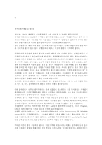 자기소개서예문.취업면접전략-18