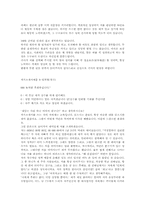 자기소개서예문.취업면접전략-19