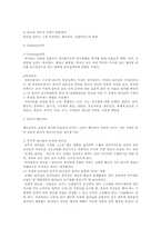 리더십(개념,정의,Greatman,행동,상호작용,상황이론)-2