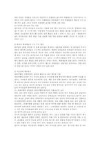 리더십(개념,정의,Greatman,행동,상호작용,상황이론)-3