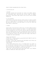 리더십(개념,정의,Greatman,행동,상호작용,상황이론)-4