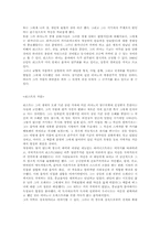 리스트의 음악세계-3