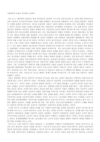 마르크스의 자본론-3