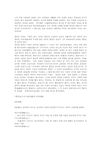 맹자(孟子) 레포트-2