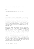 맹자(孟子) 레포트-3