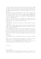 맹자(孟子) 레포트-10