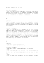 맹자(孟子) 레포트-11