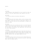 맹자(孟子) 레포트-12