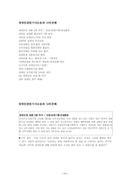 장애인관련기사모음과 나의견해-1